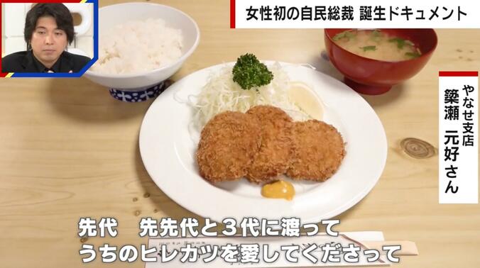 「やなせ支店」のとんかつ