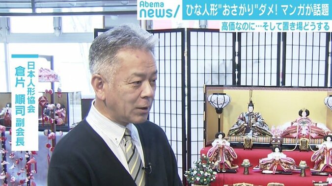ひな人形の「おさがりNG」漫画が話題に、日本人形協会に意図を聞いてみた 6枚目
