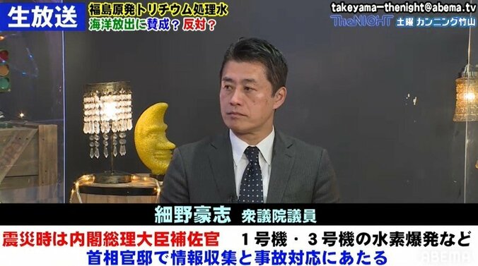「国の背骨が折れるんじゃないか」細野豪志衆議院議員が語った福島第一原発事故の壮絶さ 1枚目