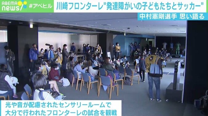 「可能性にふたをしないで」 発達障がいの子どもたちへの取り組み、“ミスター川崎”中村憲剛選手が語る思い 5枚目