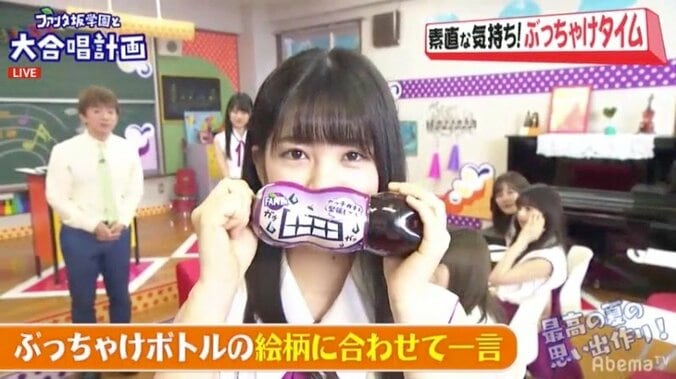 乃木坂46と学生がMV共演でこの夏の特別な思い出作り！ 『ファンタ坂学園』の新企画が始動 11枚目