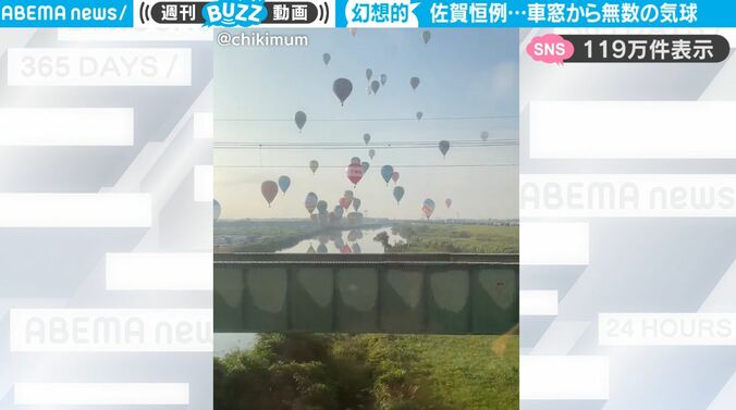 まるでアニメの世界！佐賀の空に漂う無数の気球、車両から見た幻想的な映像に魅了される人続出「素敵な瞬間」 1枚目