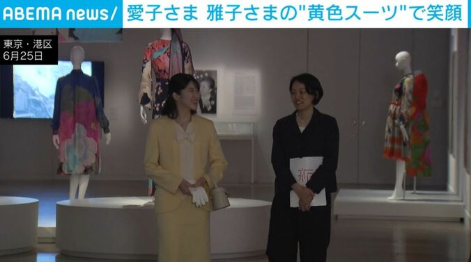愛子さま