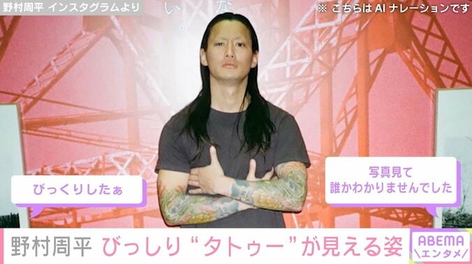 野村周平 Instagramより