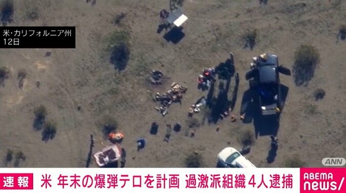 米・カリフォルニア州