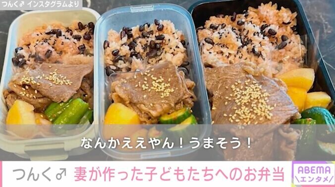 【写真・画像】つんく♂（56）、“顔出し”で話題の妻が作った子どもたちへのお弁当を公開「とっても美味しそう」「新しいですね」と話題に　2枚目