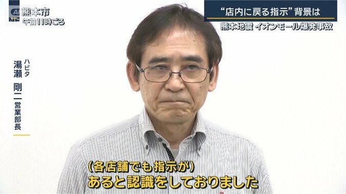 「館内に戻って売上げを金庫に」ほかの店舗にも“指示”なぜ？イオンモール爆発事故 4枚目
