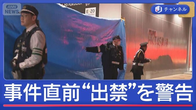 福岡刺傷“出待ち”トラブルか　事件直前男に「繰り返すなら出禁」警告 1枚目