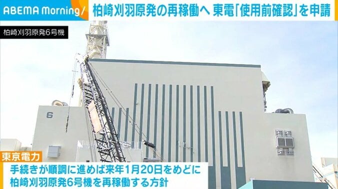 柏崎刈羽原発6号機
