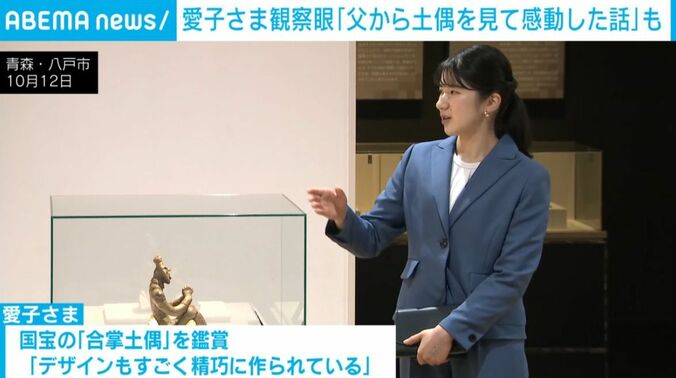 愛子さま