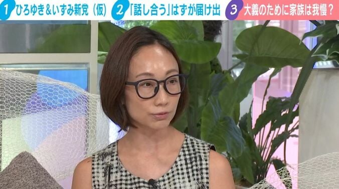 西村ゆか氏