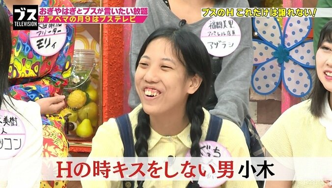 おぎやはぎ小木、Hの時にキスをせず「胸から下にしか興味がない」 2枚目