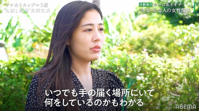 「東京に戻ったら…」BAR経営者の彼氏に彼女がどうしても拭えない不安『隣恋』第7話 3枚目