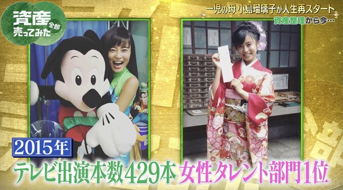 小島瑠璃子、2歳息子は「私のちっちゃい時にそっくり」 4枚目