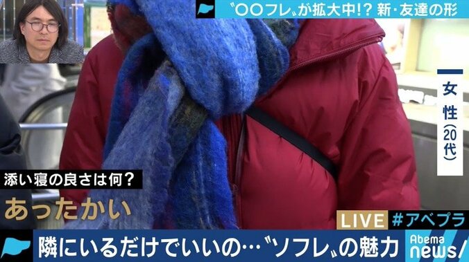 寝るだけ、キスだけ、お風呂だけ…若者の間に広がる、新しい”男女の友情”の形 1枚目