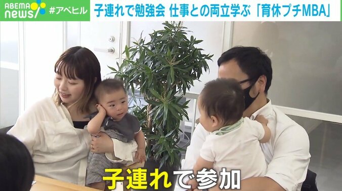 子どもを持つ親の永遠の悩み「子育てと仕事の両立」 育休中に不安を解消、復職へ向けてパワーアップさせるプログラムに迫る 1枚目