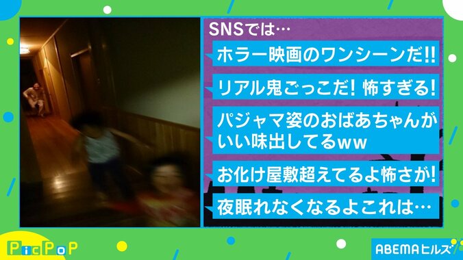 リアル鬼ごっこ？子どもたちを追いかけるおばあちゃんの姿がまるで“ホラー” 「いい味出してるw」「お化け屋敷超え」驚きの声 1枚目