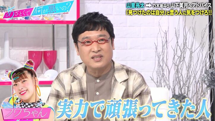業界によくいる危険なタイプの男性に山ちゃん「フワちゃんは早くから気づいてたという人」田中みな実「秋元さんの名前をちらつかせる人」