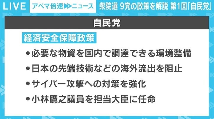 新型コロナ対策は「常に最悪の事態を想定」、最注力は12ページを割く「経済政策」 【9党の政策を解説 第1回「自民党」】