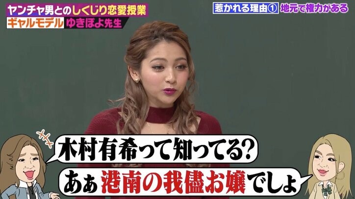 ゆきぽよ　元カレ5人中5人が浮気、4人が逮捕…ヤンチャ男に女が惹かれる理由を解説