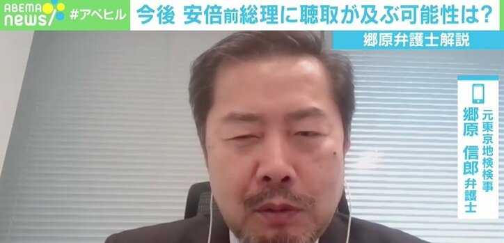 「“詰んでいる”ことの当然の結果・結末だ」 “桜前夜祭”の新たな疑惑に元検事・郷原弁護士