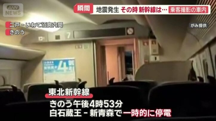 トンネル内で停車した新幹線も