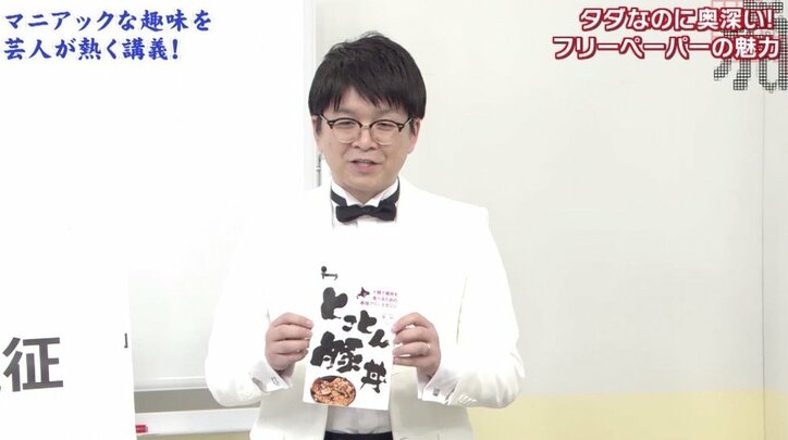 囲碁ガール、閉店ウォーカー、京大“留年”特集まで? 愛好者増える「フリーペーパー」の魅力