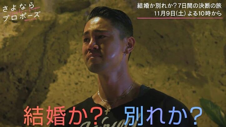 いよいよ今夜…結婚したい27歳モデルと結婚に躊躇する彼氏はゴールインするのか?それとも永遠の別れ?『さよならプロポーズ』最終回