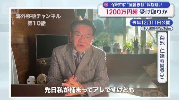 保釈中に掲載された動画