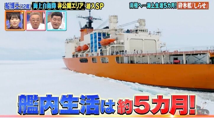 船の中に焼却炉「南極に行った時にはゴミが溜まってしまうので」約180人が暮らす砕氷艦「しらせ」の内部を大公開