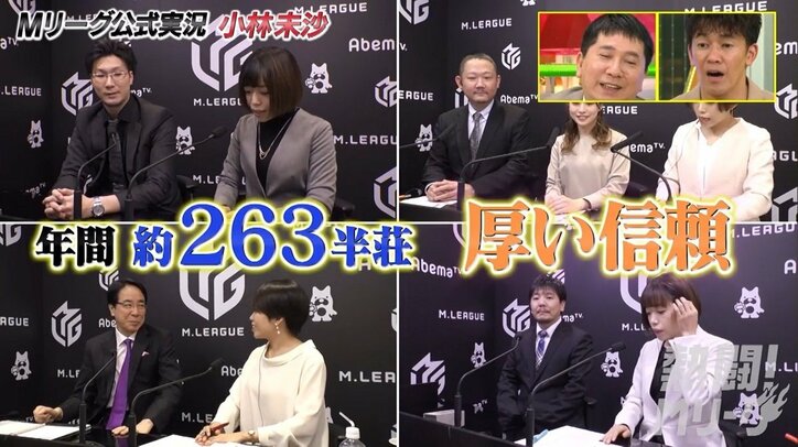 年間実況数、実に「約263半荘」麻雀界の名実況・小林未沙の超絶スキルと多忙な日々