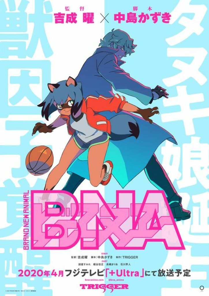 【2020年春アニメ一覧】放送日時・あらすじ・キャスト最新情報まとめ