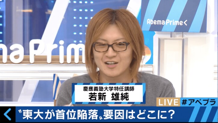 「アジアの大学ランキング」東大が首位陥落…ランクダウンの理由を専門家が解説