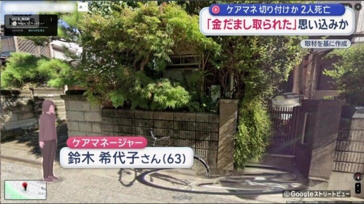 訪問診療に付き添うため現場を訪れていた