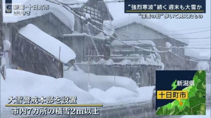 新潟県十日町市