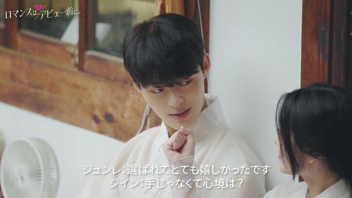 眞栄田郷敦似イケメン高校生のあざとエロい視線に虹プロ出身・YUNAも興奮「好きなタイプ」『ロマンスは、デビュー前に。』#4