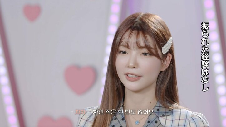 「何もしなくても男性に好かれる」ルックスに絶対的な自信を持つ爆モテ美女、フラれた経験はもちろんなし『恋するアプリ Love Alarm』#1