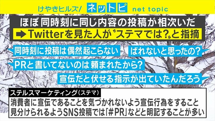 「アナ雪2」ステマ疑惑 ディズニーの「意図はないからステマではない」は正しいのか？
