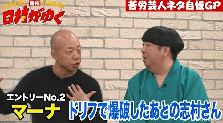 バナナマン日村、シングルマザーの苦労芸人・マーナの椎名林檎モノマネを絶賛！「すごい」
