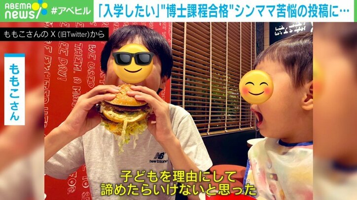 わがままじゃない! 「仕事」+「大学院」+「3人の母親」三刀流のシンママ、 博士課程へ 背中を押したのは?