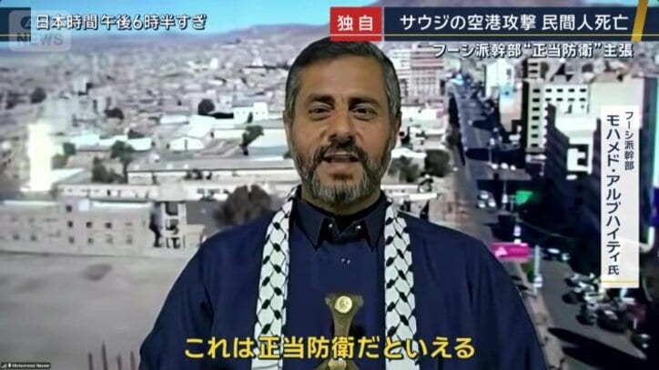 フーシ派幹部 モハメド・アルブハイティ氏