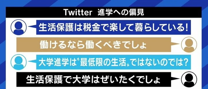 “生活保護を受けながらの大学進学はできない…”制度のカベにぶつかり、自活する「世帯分離」を選んだ19歳