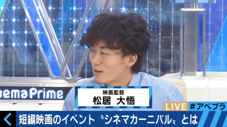 蒼井優と石崎ひゅーい共演映画、松居大悟監督が制作秘話を語る