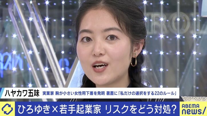 ひろゆき氏、若者の起業ブームに警鐘「メルカリはめっちゃ優秀でお金を持ってる人がやった話」