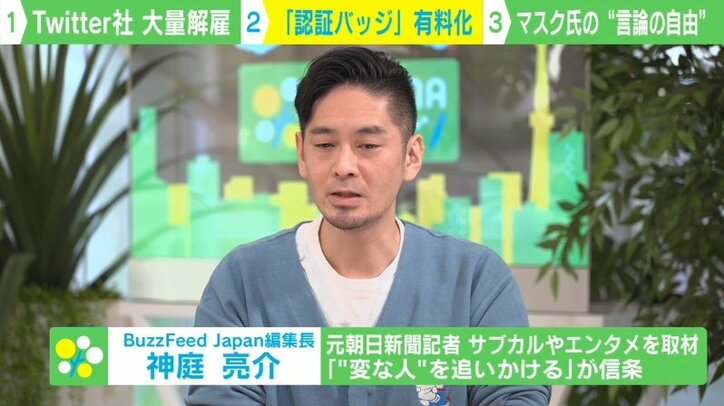 イーロン・マスク氏「Twitterに言論の自由を」 認証バッジ有料化で脱広告収入の狙いか？「全員、無料で認証した方がいい」指摘も