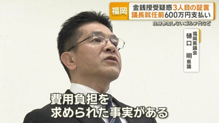 「費用負担を求められた事実がある」