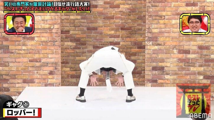 「学校でやったらみんなに嫌われちゃう」錦鯉・長谷川の新ギャグに、小学生たちが困惑