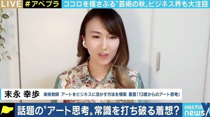 “いちご”“不安”がテーマの気鋭作家2人に聞く「アートの力」 ビジネス界も注目する「アート思考」とは