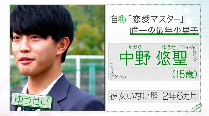 大阪男子の一発ギャグ対決に東京女子胸キュン!『恋ステ』#2東京女子×大阪男子編