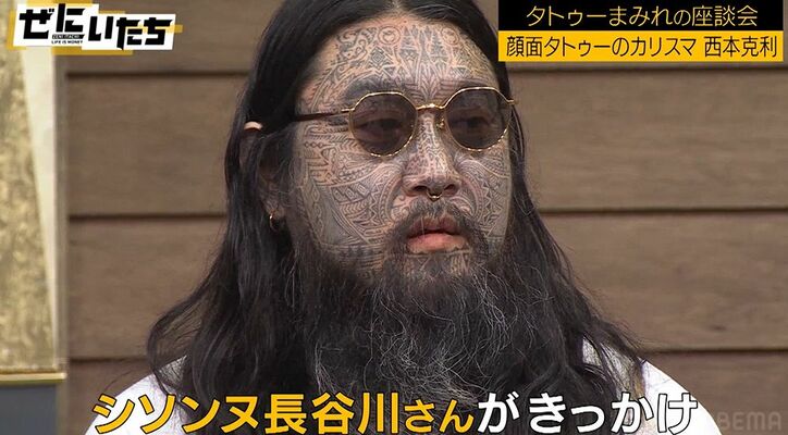 顔面にもびっしり！総額1,500万かけたタトゥー界のカリスマ、吉本の会長とも仲良し「大崎さんはマイメン」